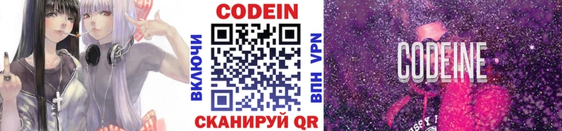 продажа наркотиков  Сураж  Кодеин напиток Lean (лин) 