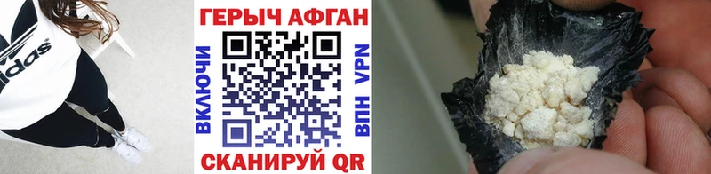 цена наркотик  Сураж  ГЕРОИН Афган 